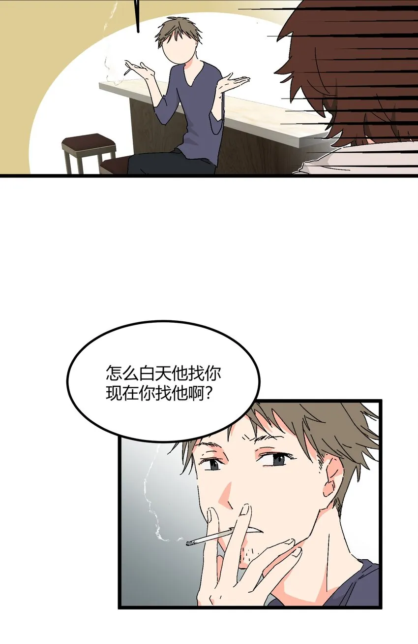 第48章 他是我喜欢的人 第23页