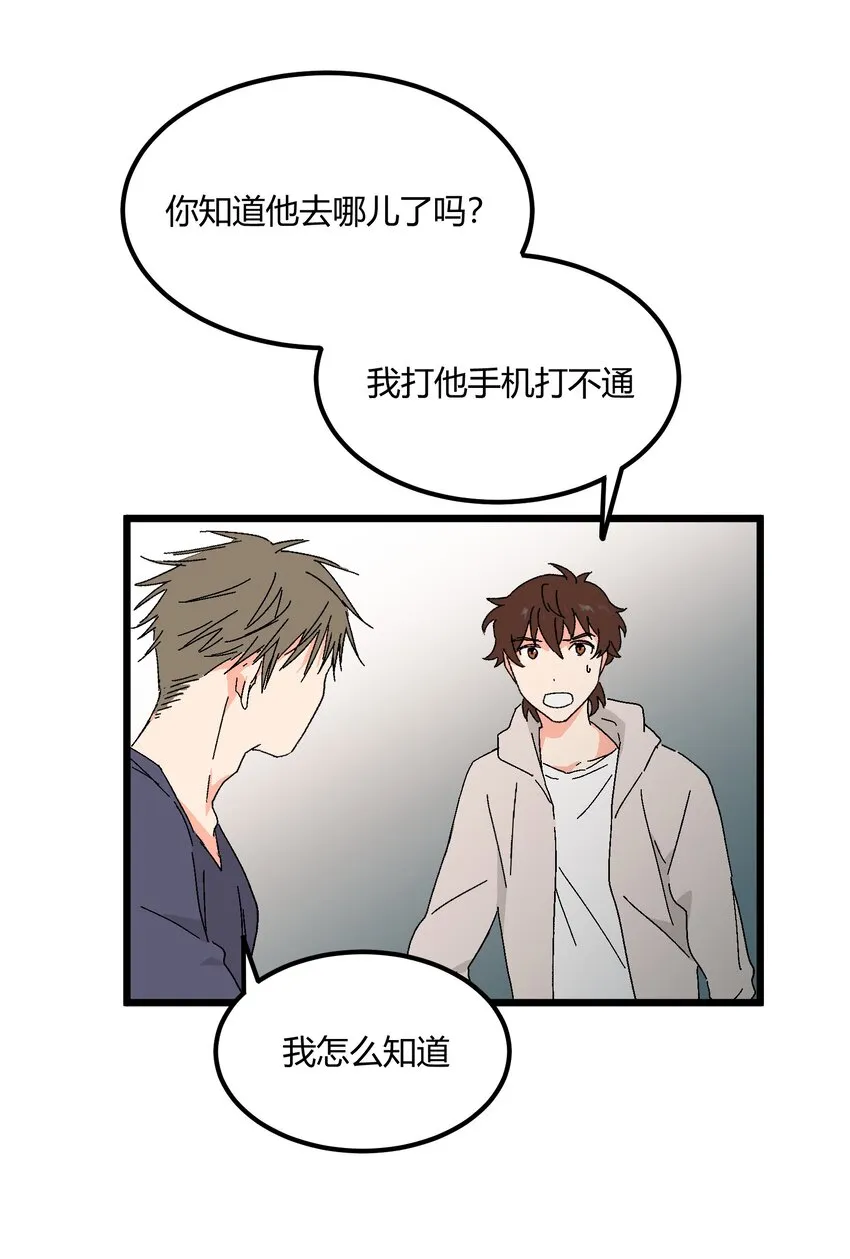 第48章 他是我喜欢的人 第24页