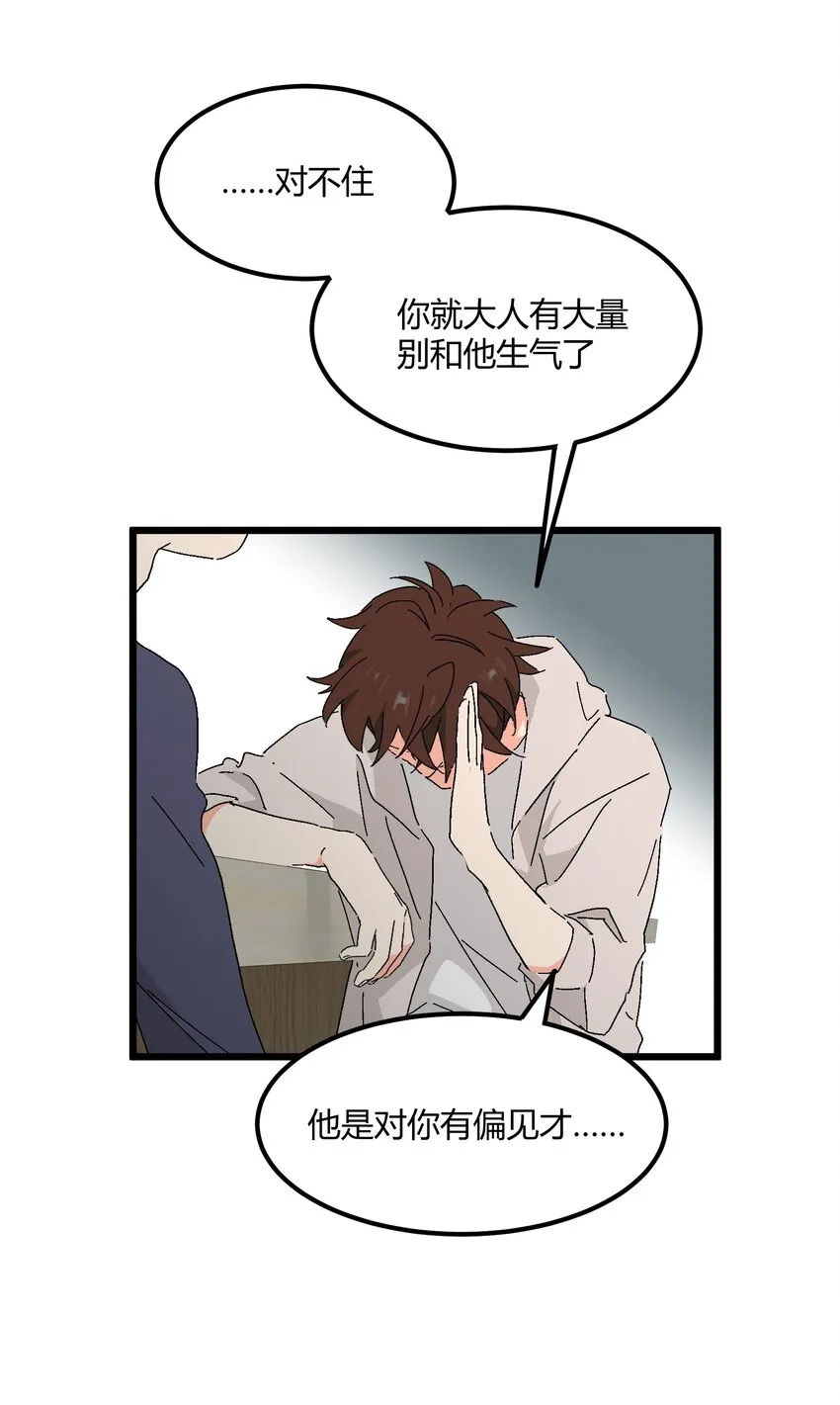第48章 他是我喜欢的人 第26页