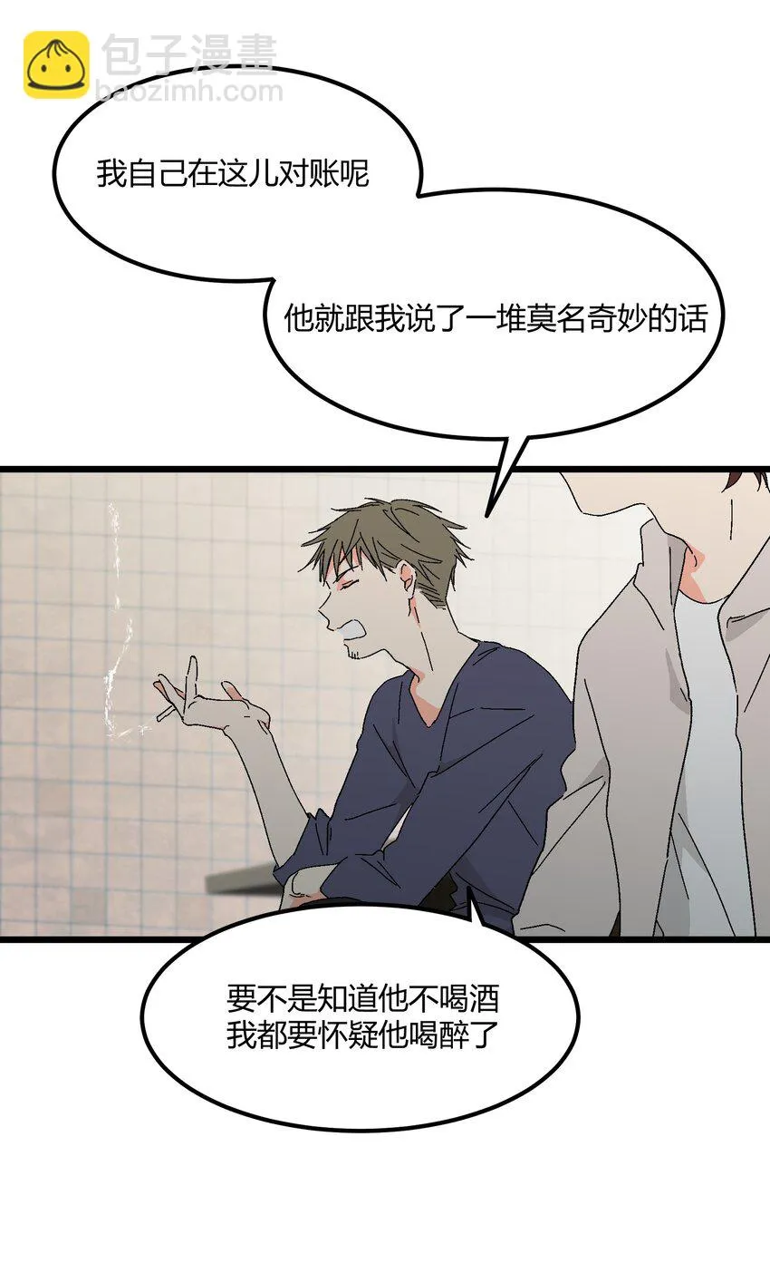 第48章 他是我喜欢的人 第28页