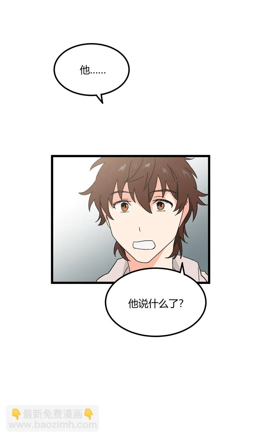 第48章 他是我喜欢的人 第29页