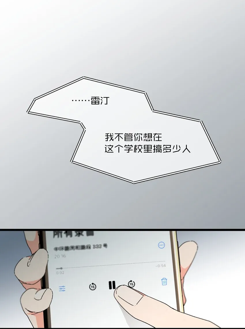 第48章 他是我喜欢的人 第31页