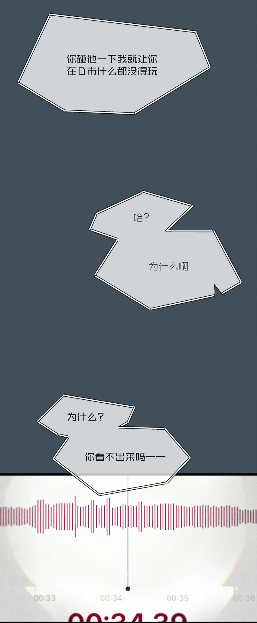 第48章 他是我喜欢的人 第33页