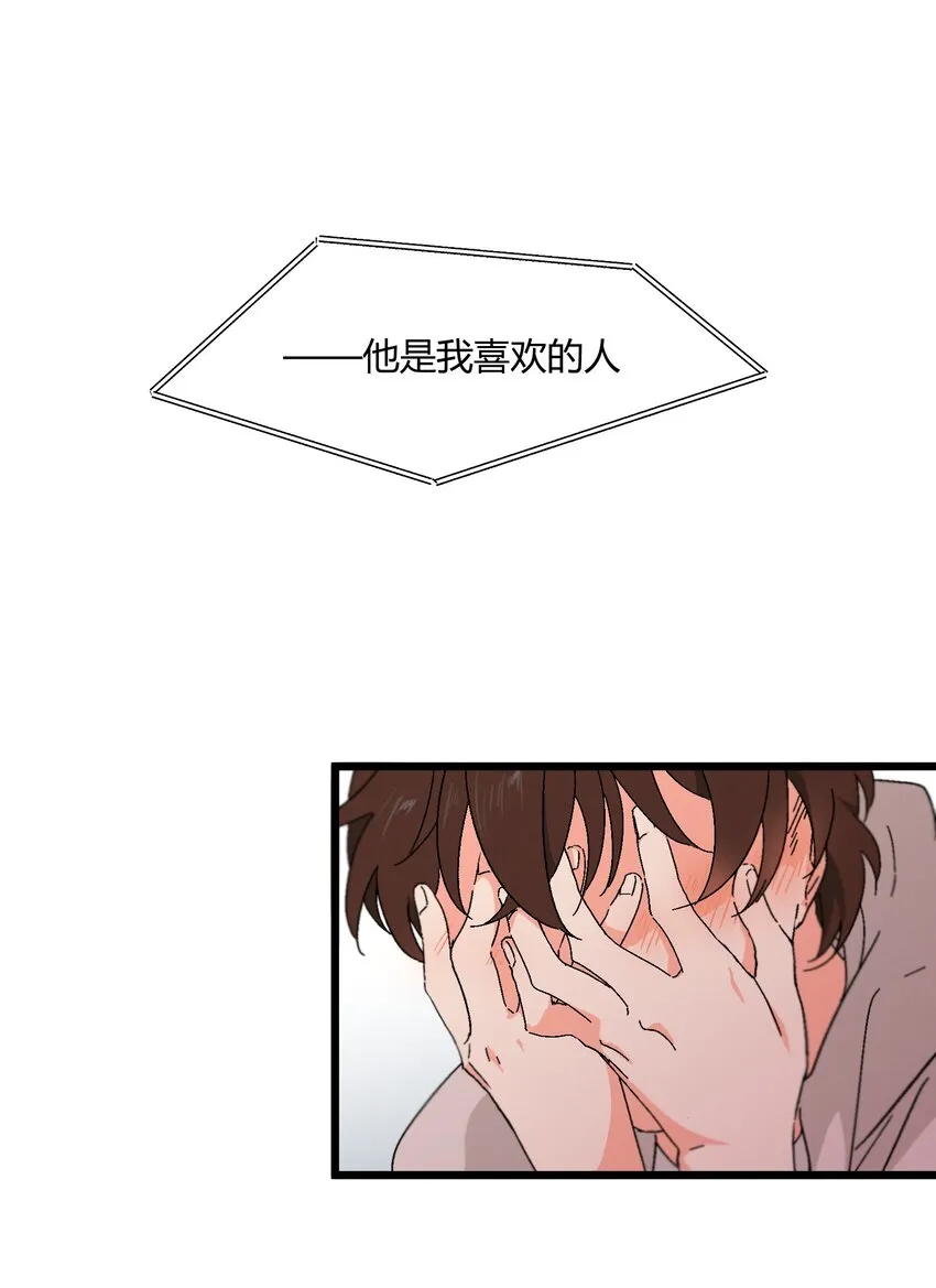 第49章 谁也不能让我不喜欢 第3页