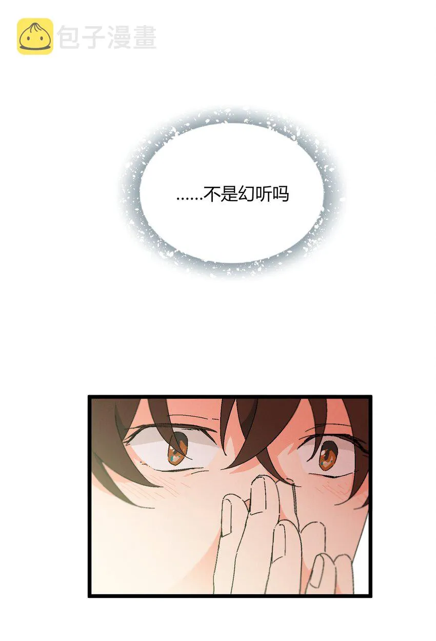 第49章 谁也不能让我不喜欢 第5页