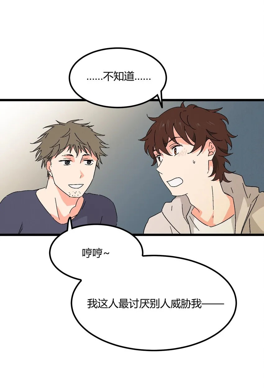第49章 谁也不能让我不喜欢 第7页