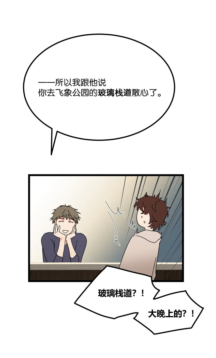 第49章 谁也不能让我不喜欢 第8页