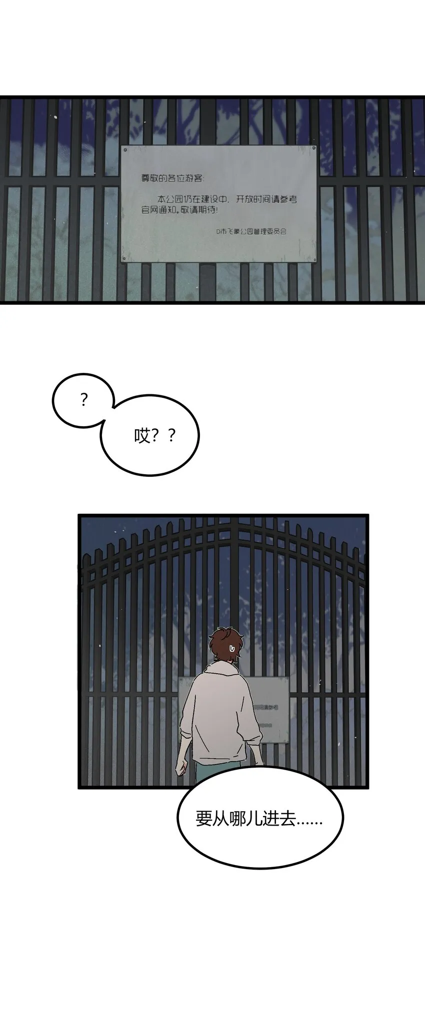 第49章 谁也不能让我不喜欢 第12页