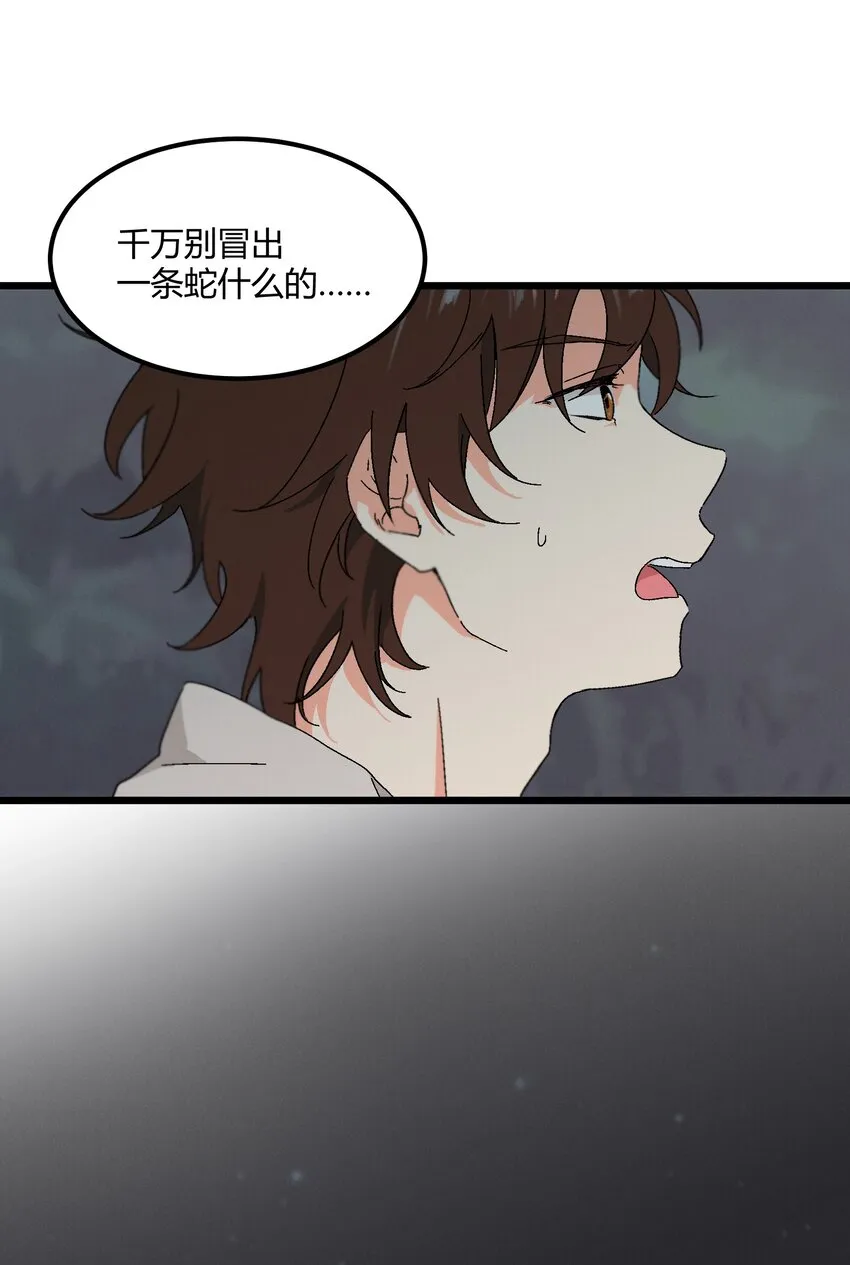 第49章 谁也不能让我不喜欢 第16页