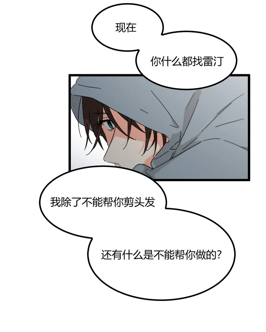 第49章 谁也不能让我不喜欢 第29页