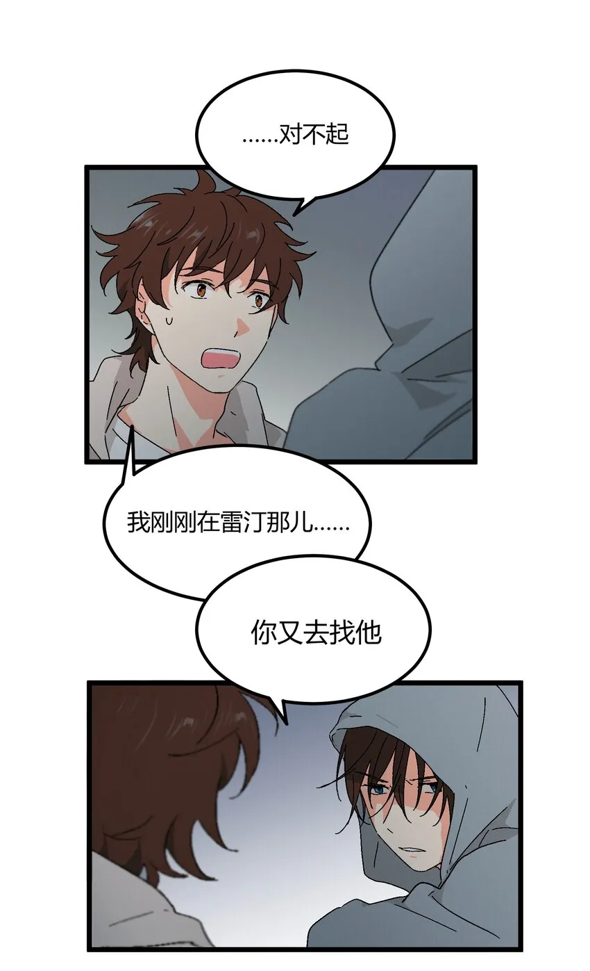 第49章 谁也不能让我不喜欢 第30页