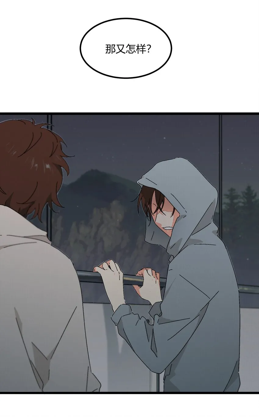 第49章 谁也不能让我不喜欢 第33页