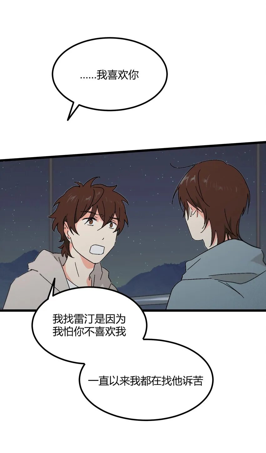 第50章 你喜欢的味道 第8页