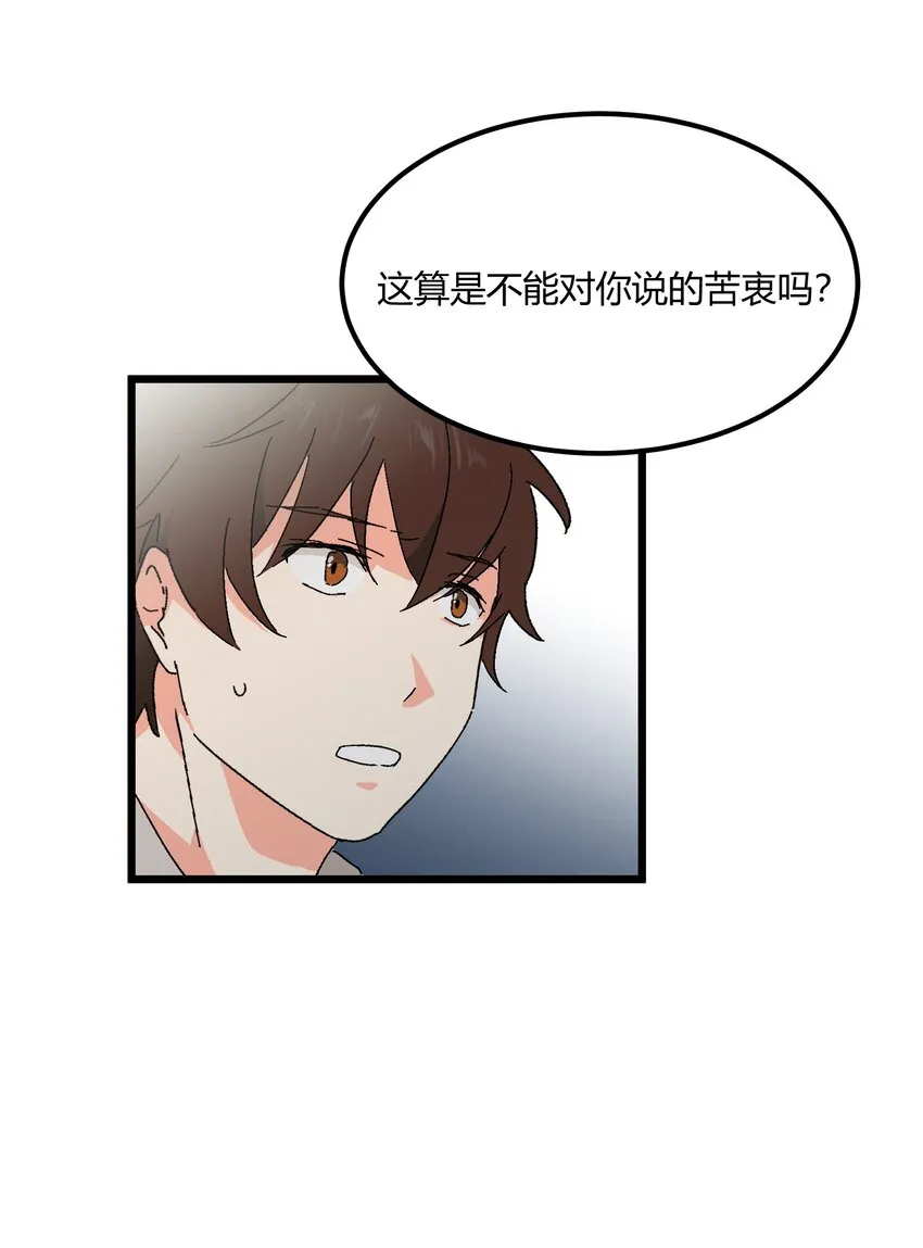 第50章 你喜欢的味道 第9页