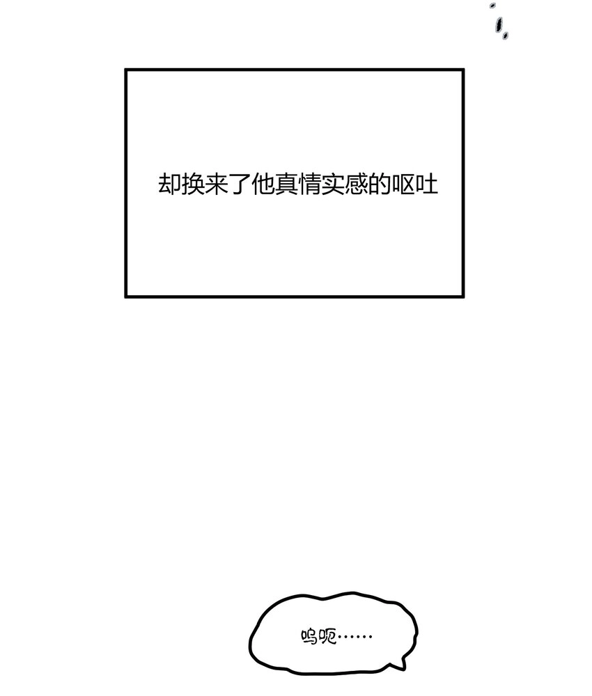 第50章 你喜欢的味道 第16页