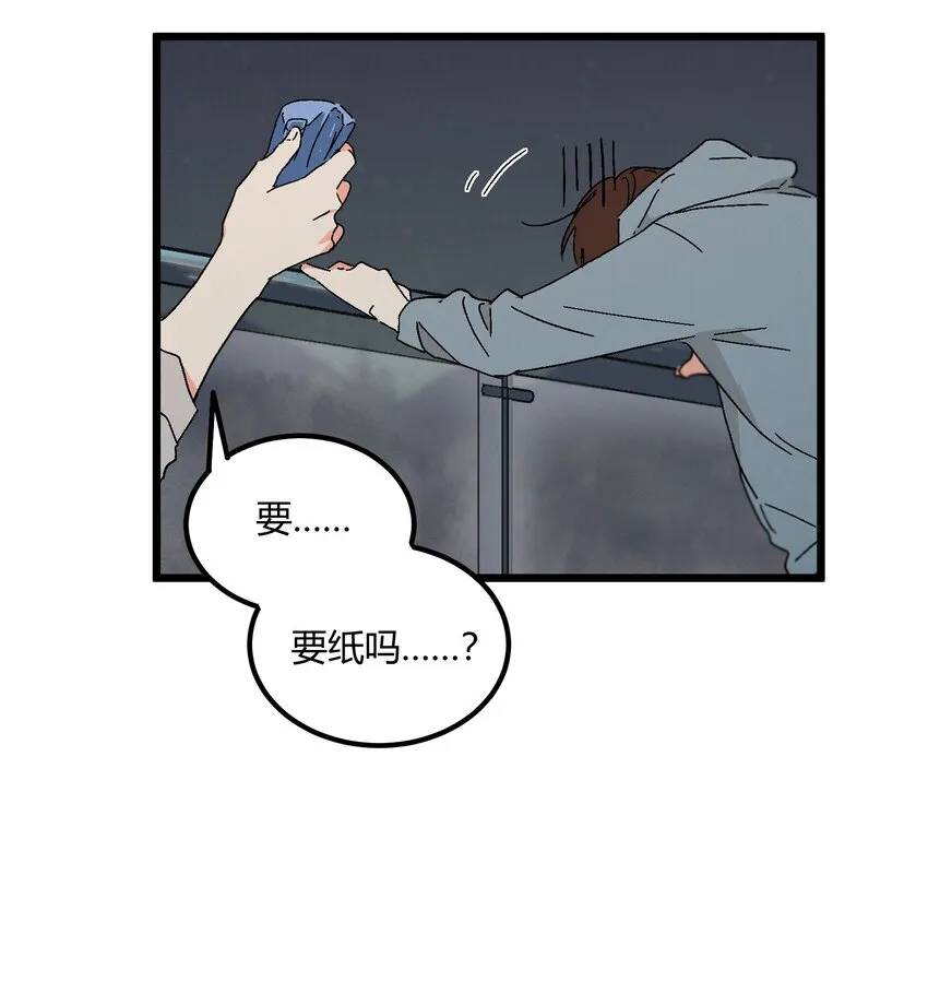 第50章 你喜欢的味道 第17页