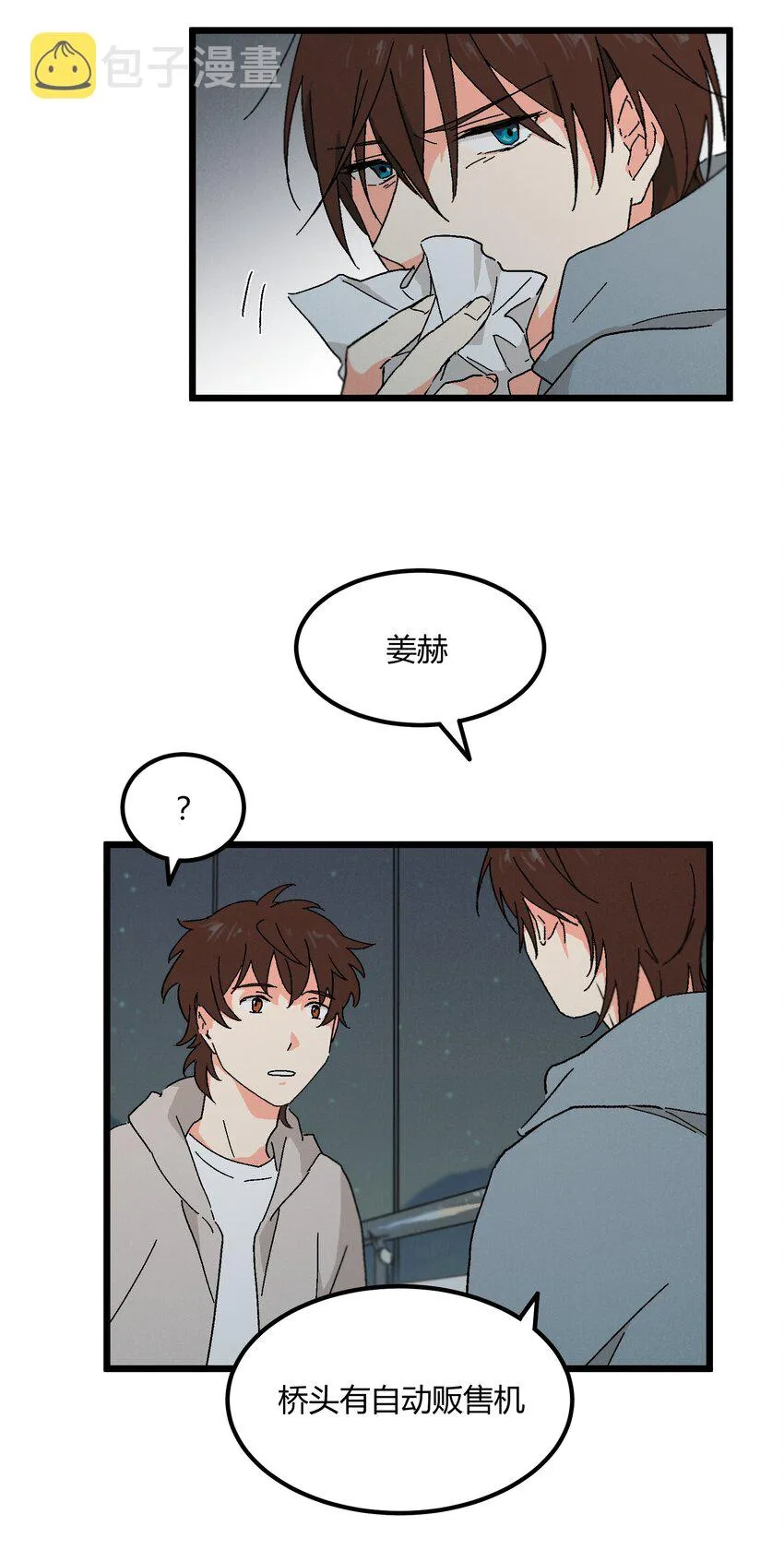 第50章 你喜欢的味道 第18页