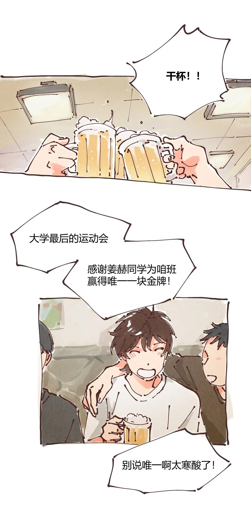 惊喜番外掉落 新年福利 第10页
