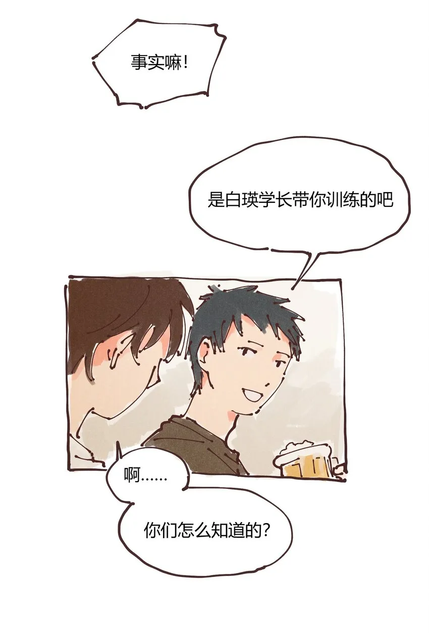 惊喜番外掉落 新年福利 第11页