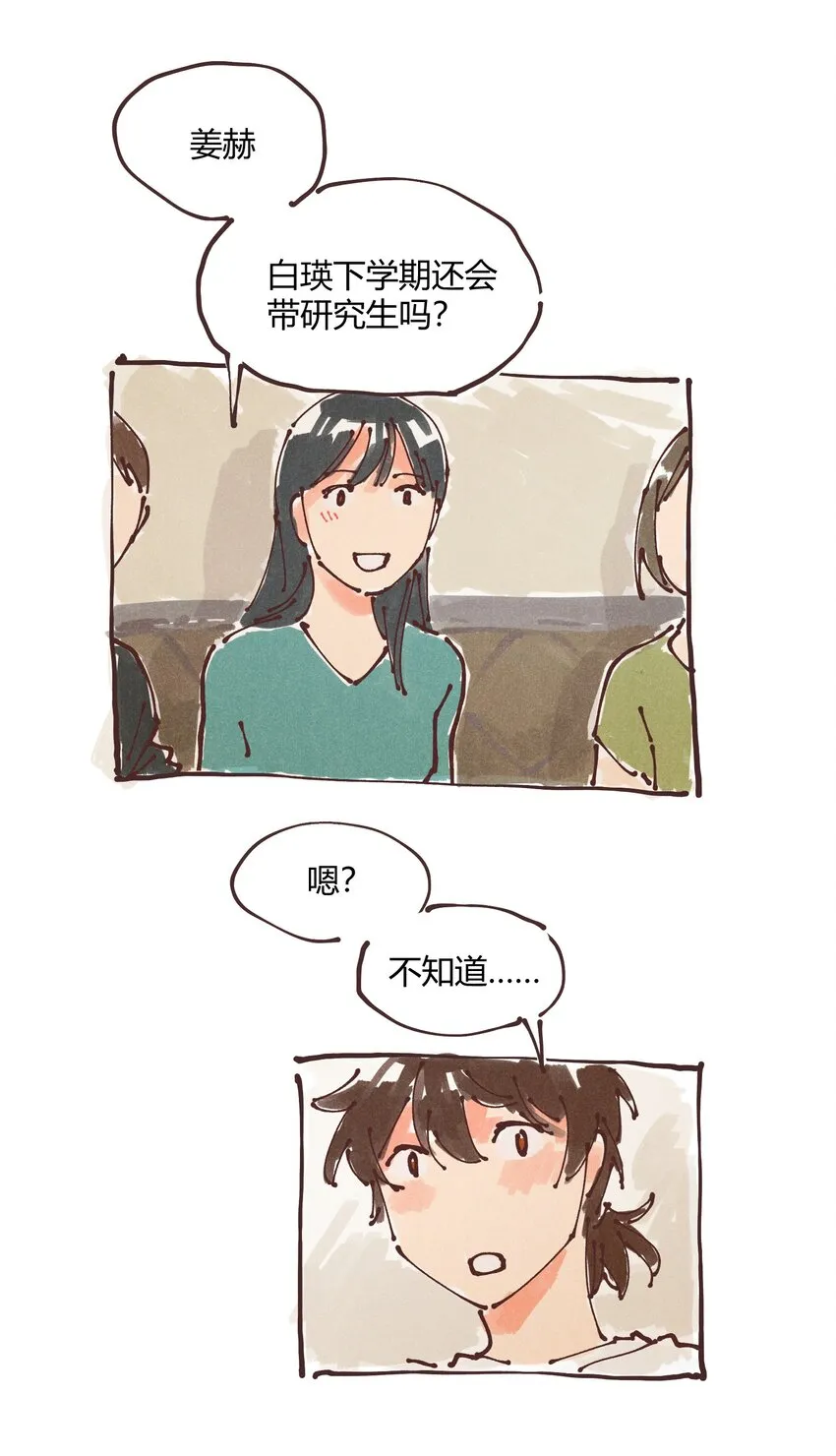 惊喜番外掉落 新年福利 第14页