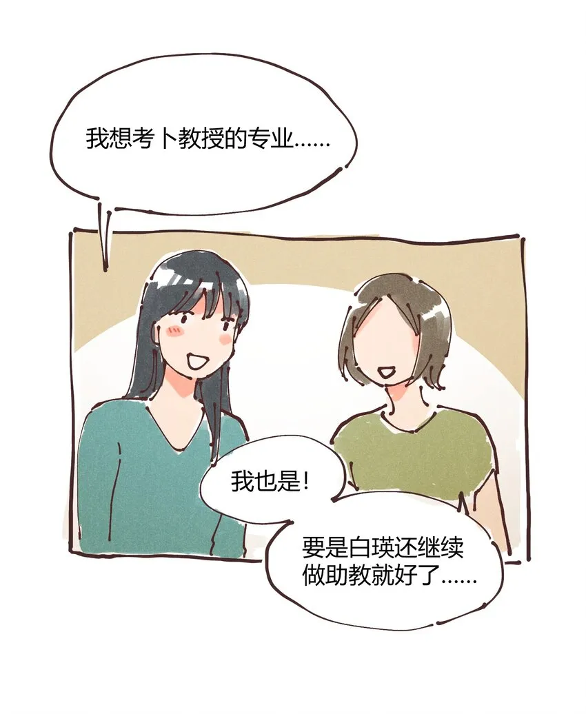 惊喜番外掉落 新年福利 第15页
