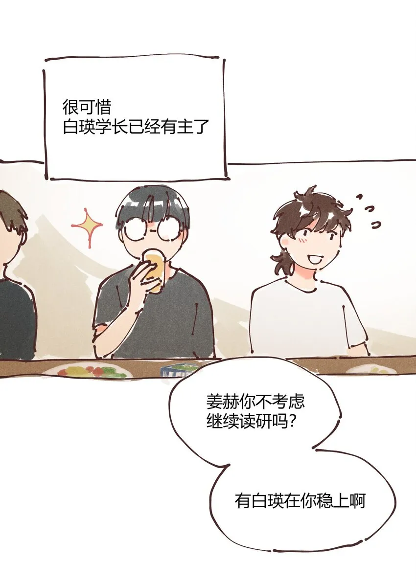 惊喜番外掉落 新年福利 第16页
