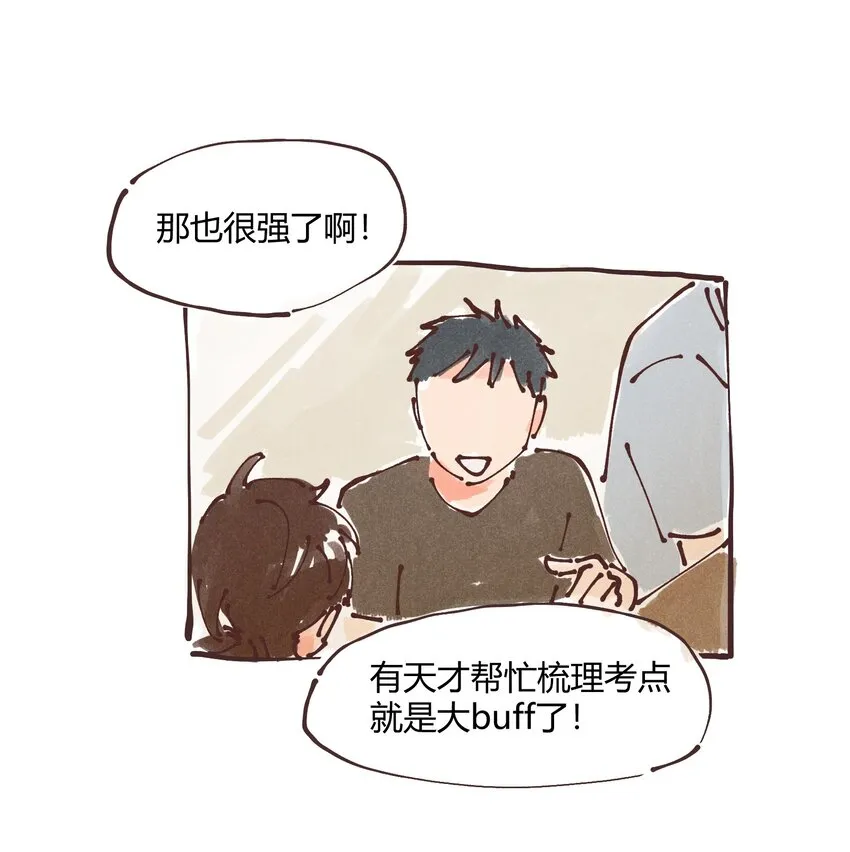 惊喜番外掉落 新年福利 第18页