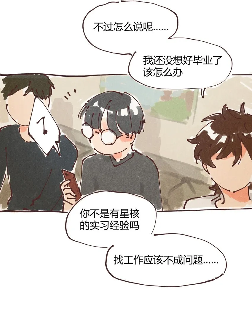 惊喜番外掉落 新年福利 第19页