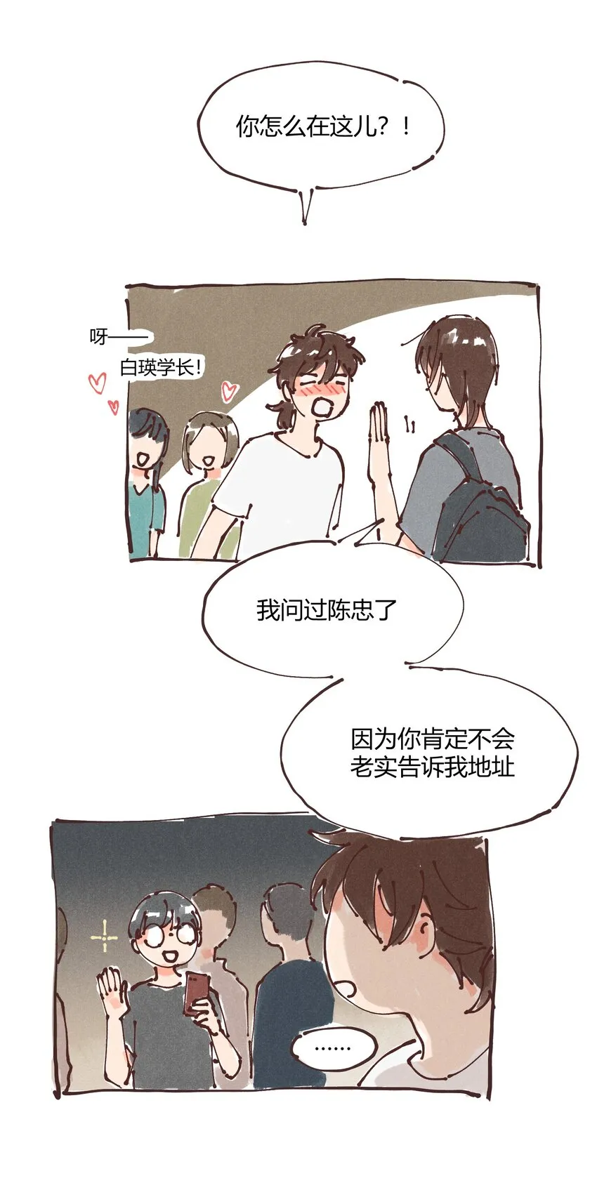 惊喜番外掉落 新年福利 第24页