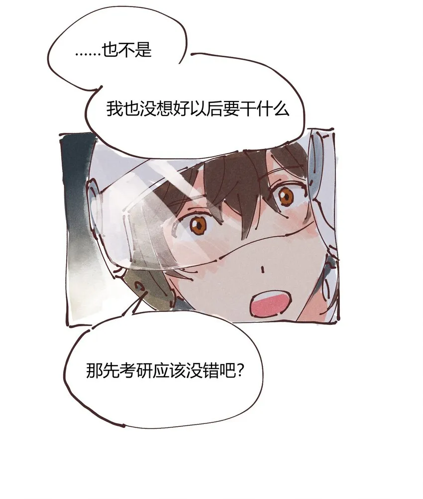 惊喜番外掉落 新年福利 第36页