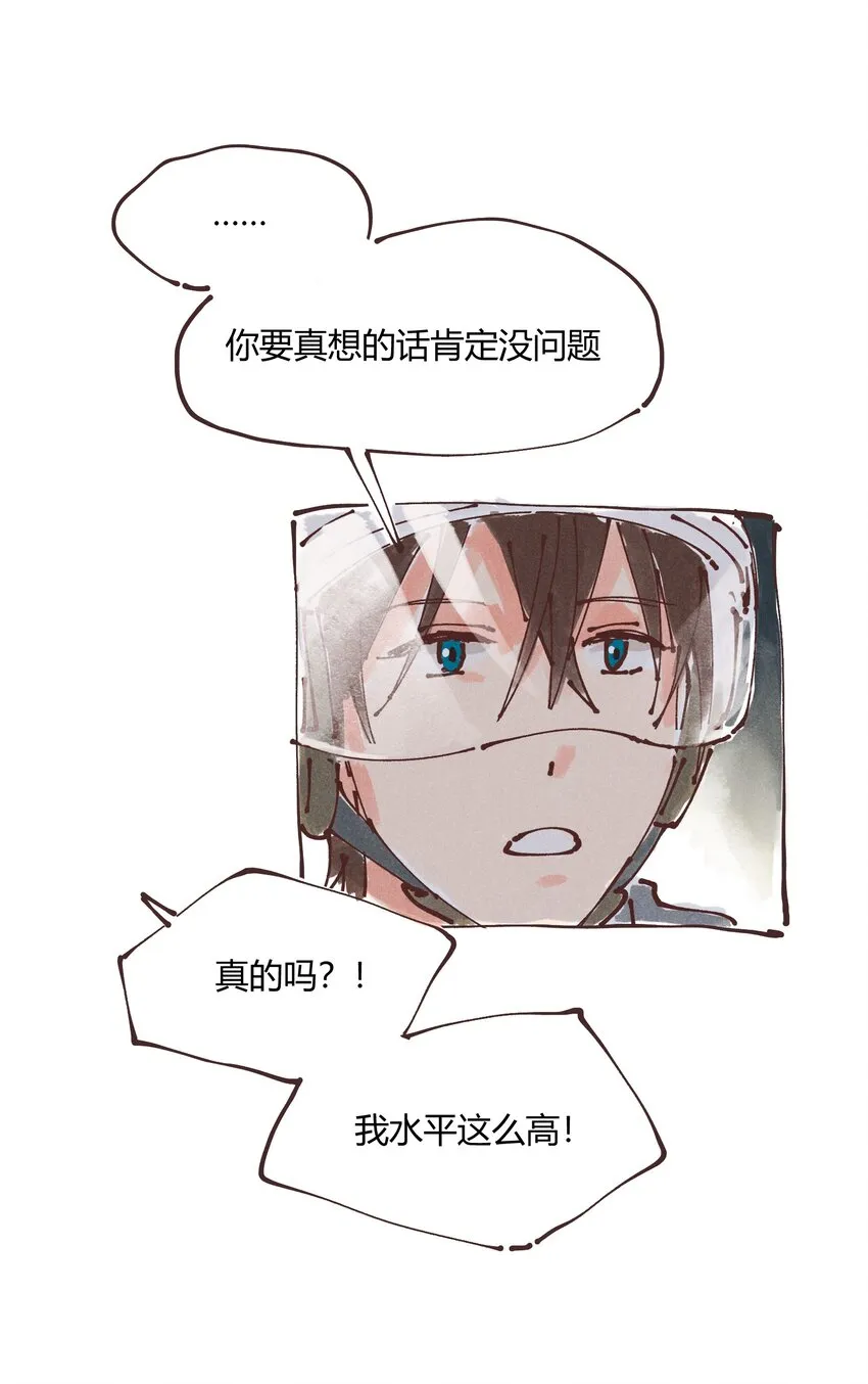 惊喜番外掉落 新年福利 第37页