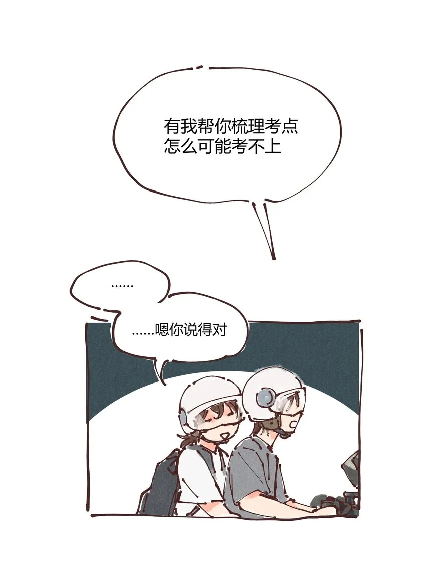 惊喜番外掉落 新年福利 第38页