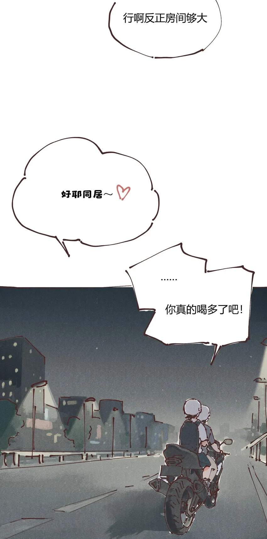 惊喜番外掉落 新年福利 第40页