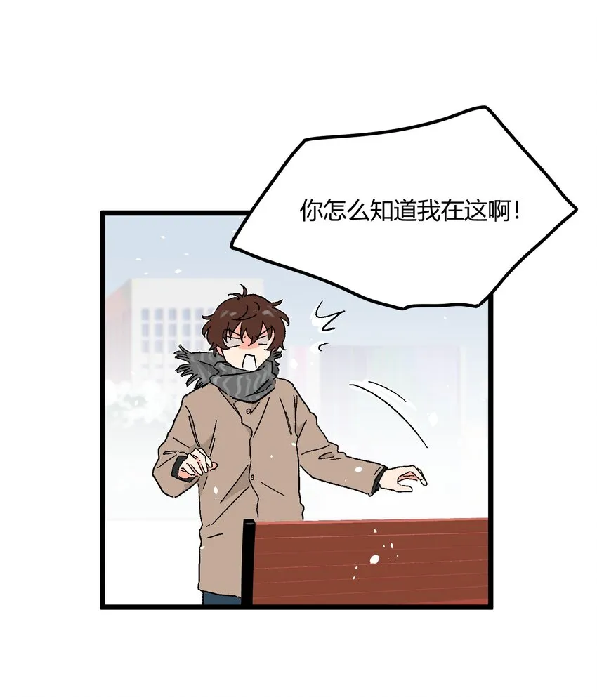 第19章 我错了 第3页
