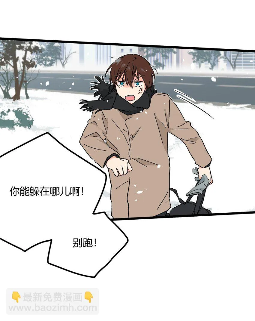 第19章 我错了 第4页