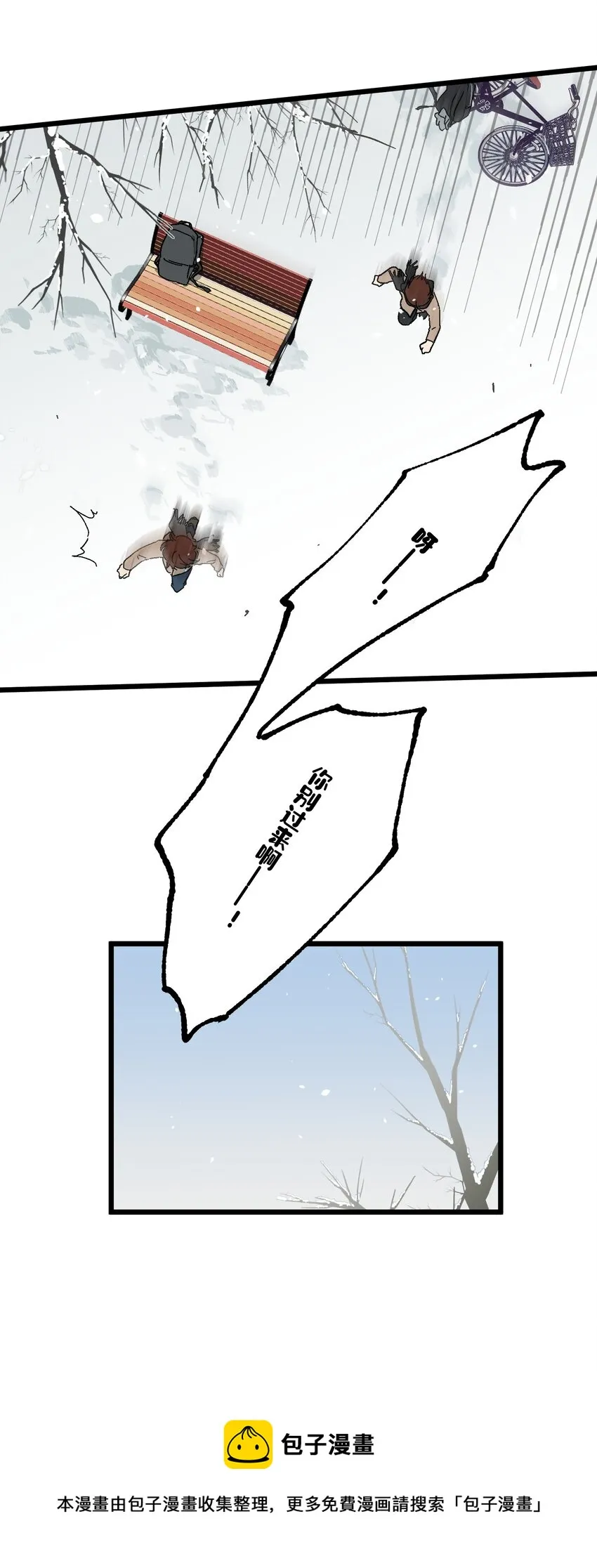 第19章 我错了 第5页