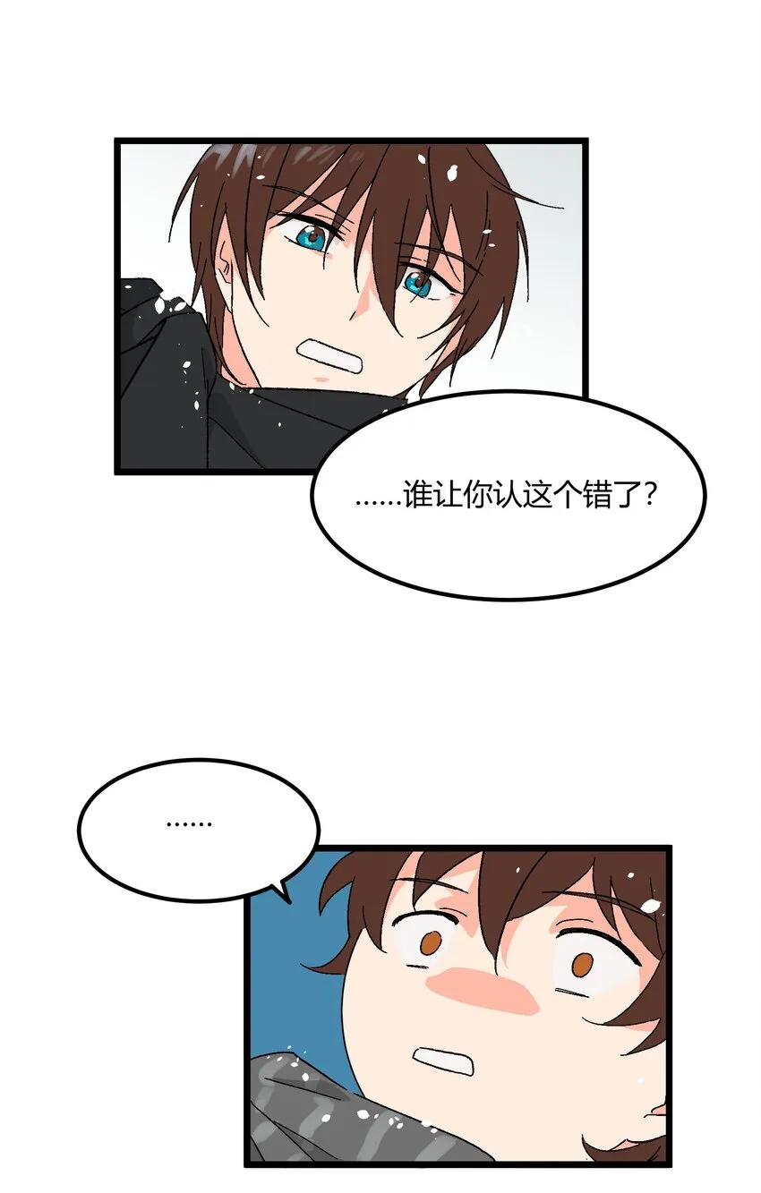 第19章 我错了 第15页