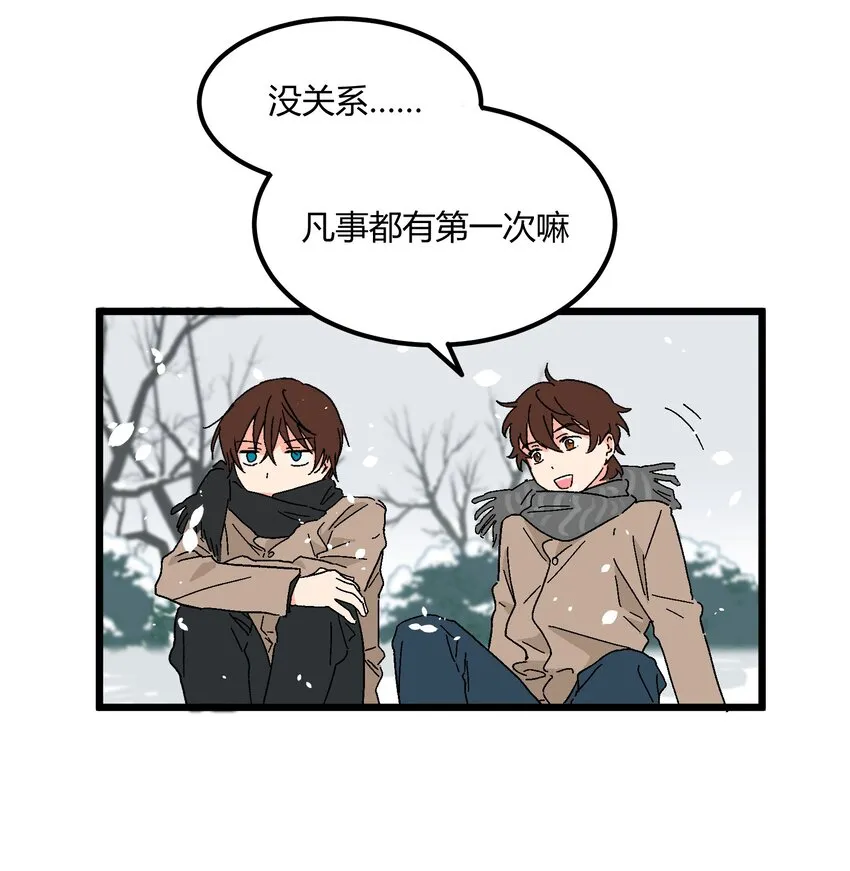第19章 我错了 第20页
