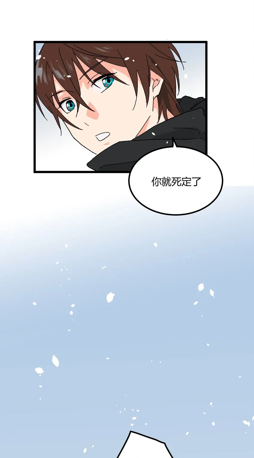 第19章 我错了 第22页