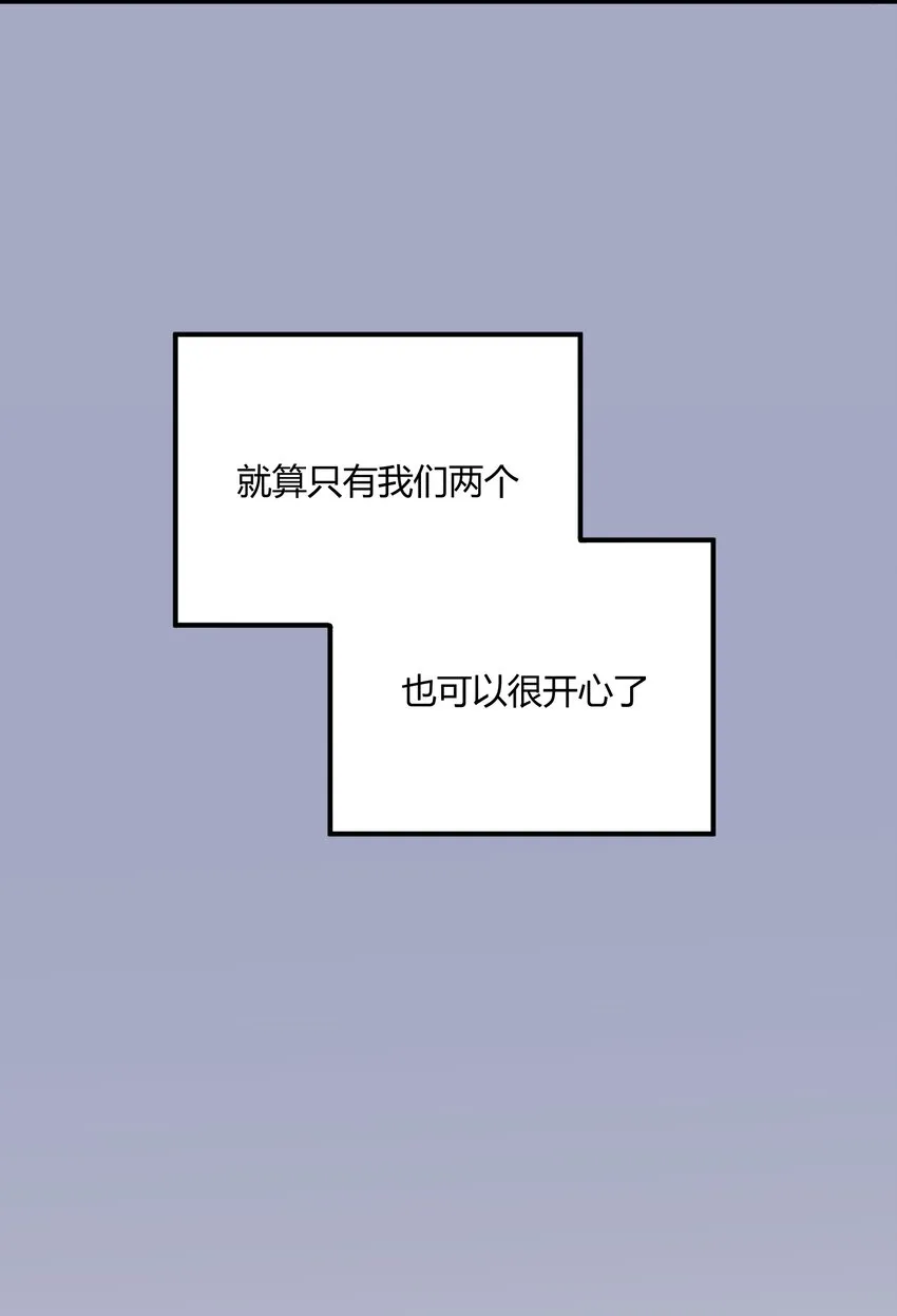 第19章 我错了 第30页