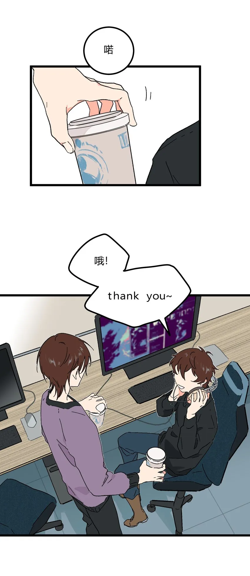 第19章 我错了 第32页