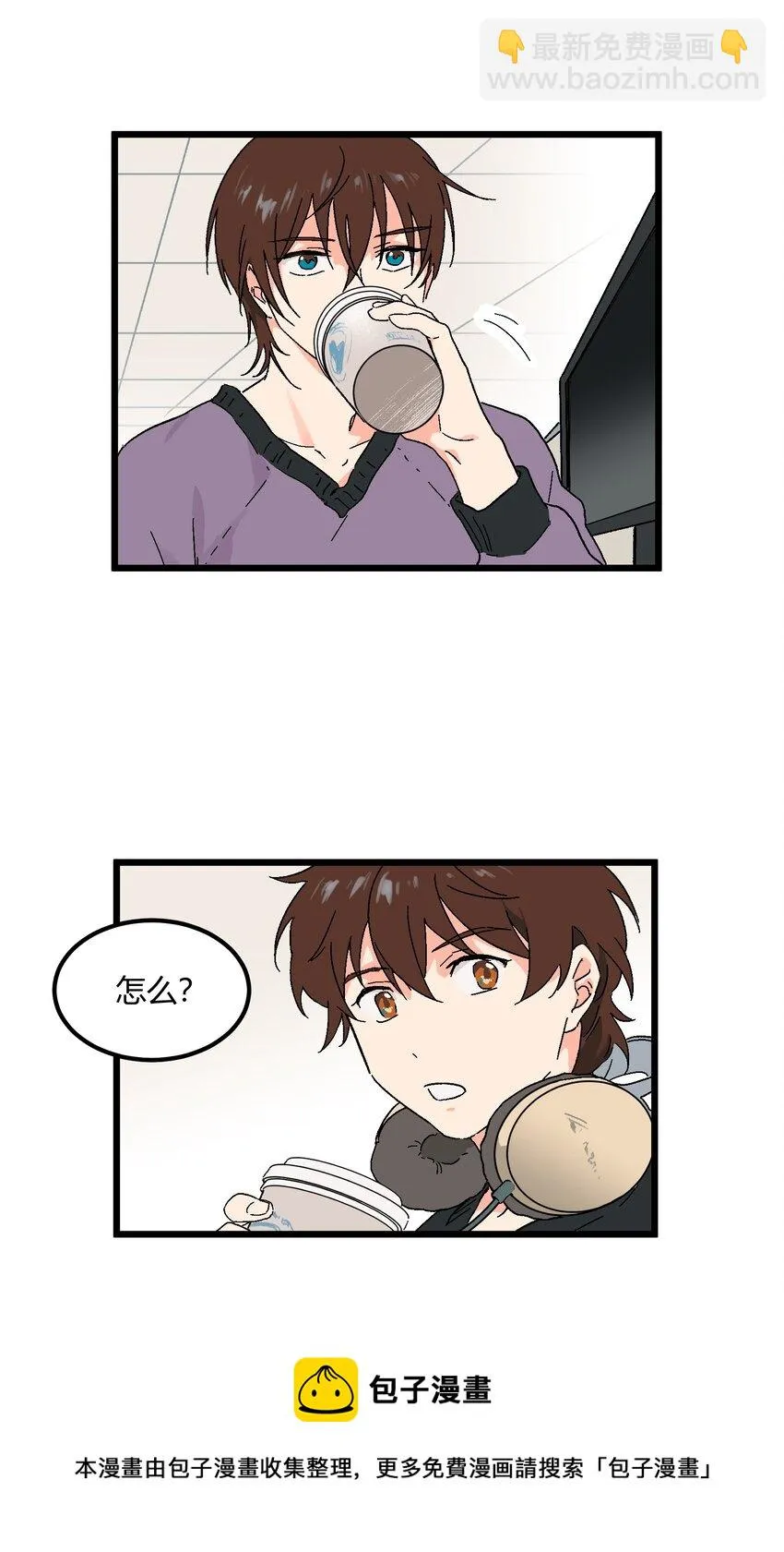 第19章 我错了 第33页