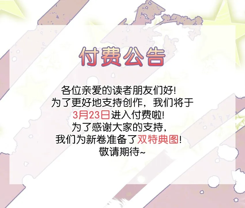 第19章 我错了 第35页
