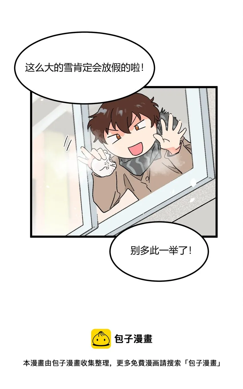 第18章 有点想念他的兜了 第5页