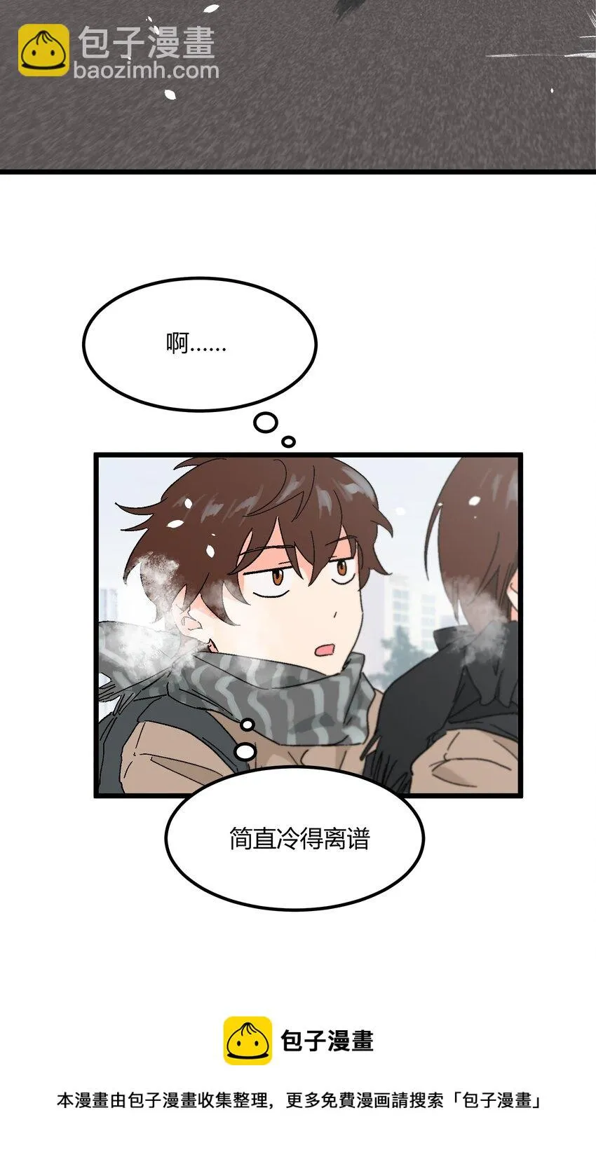 第18章 有点想念他的兜了 第9页