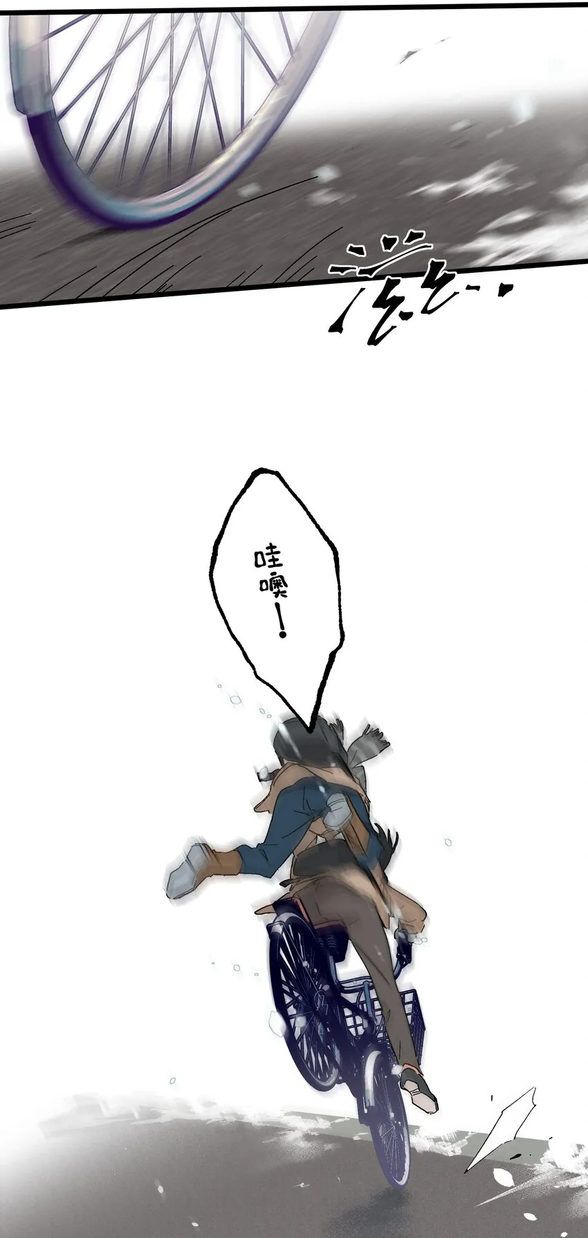 第18章 有点想念他的兜了 第14页