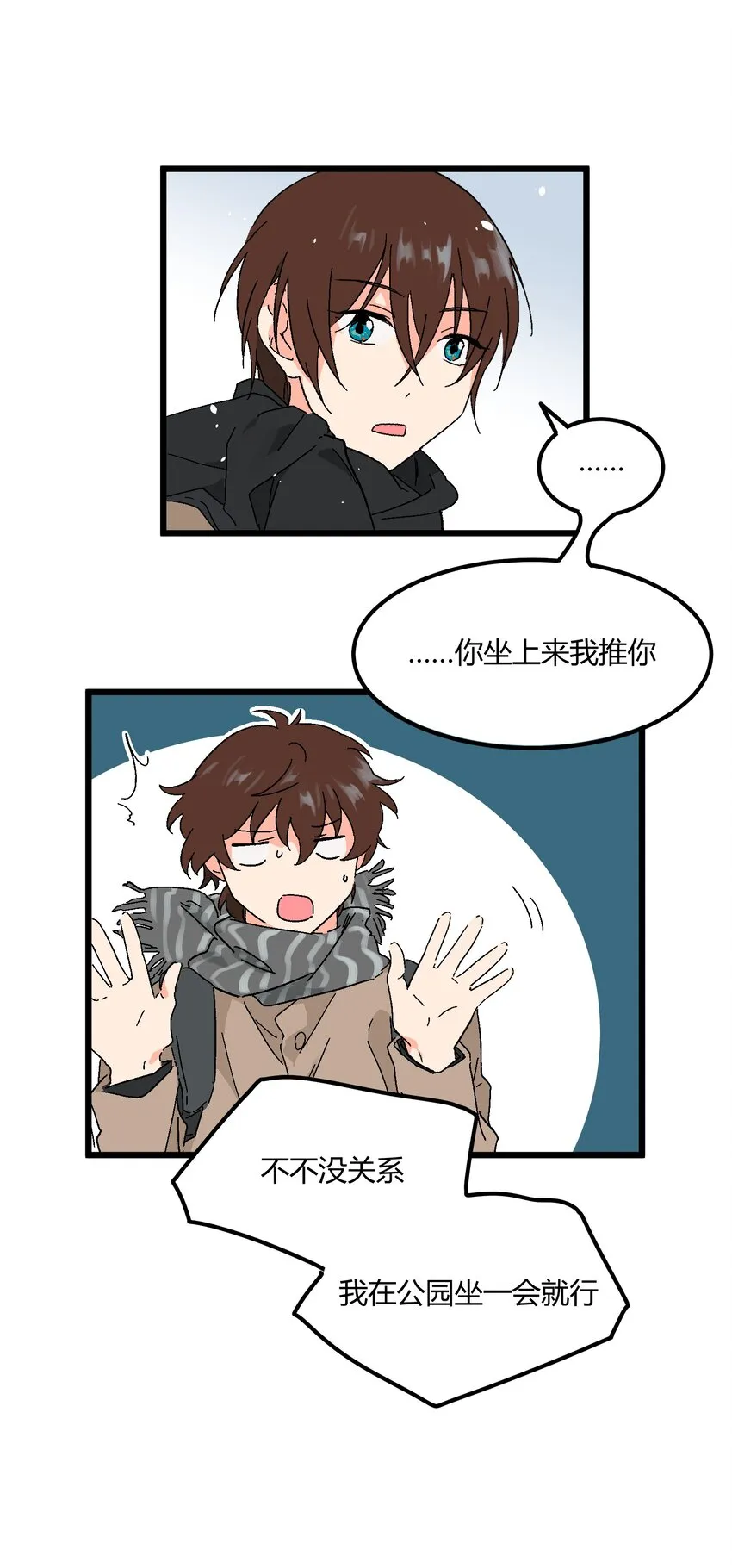 第18章 有点想念他的兜了 第20页