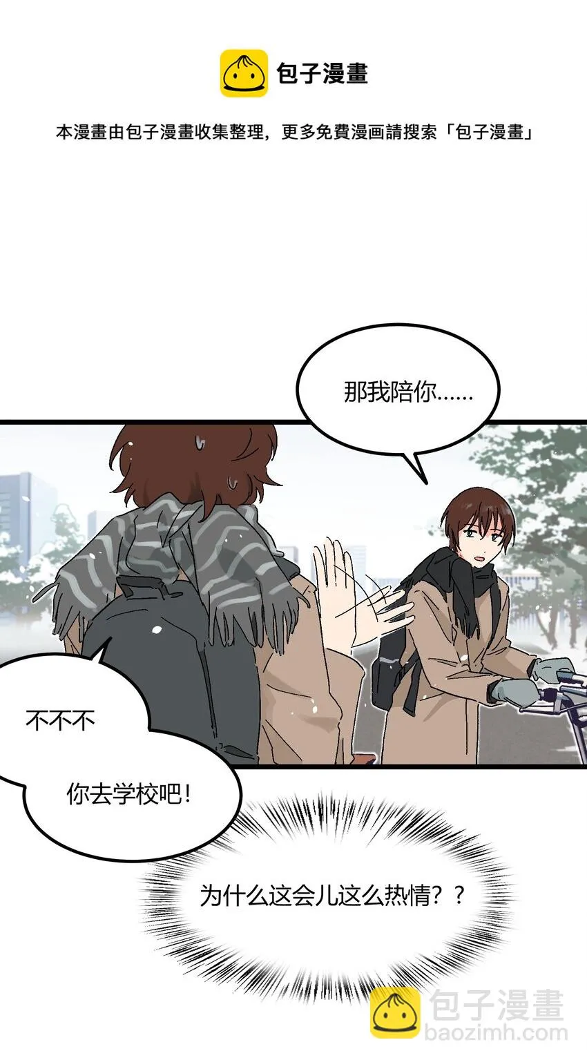第18章 有点想念他的兜了 第21页