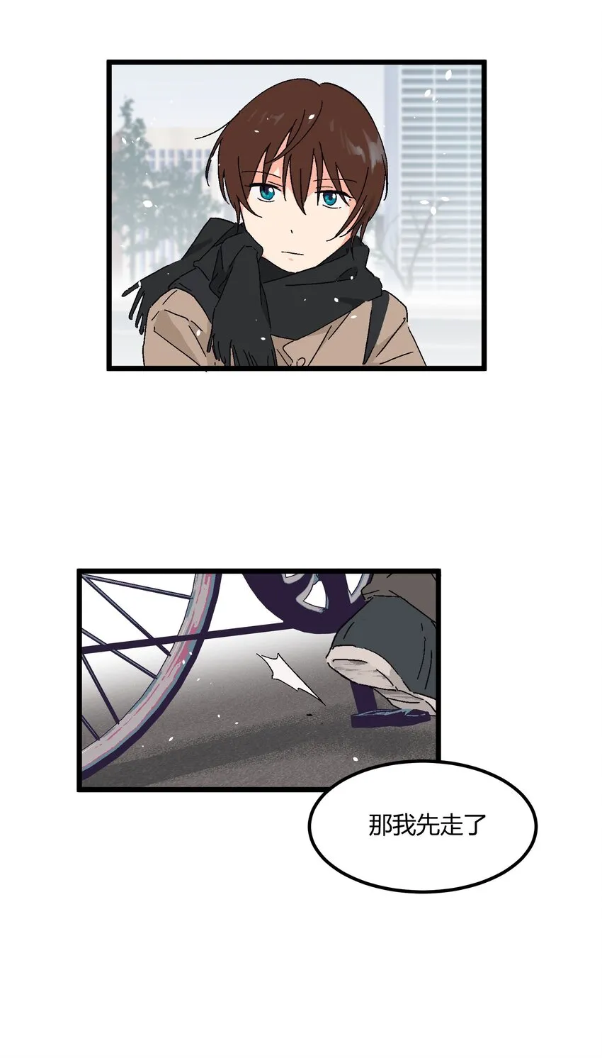 第18章 有点想念他的兜了 第22页