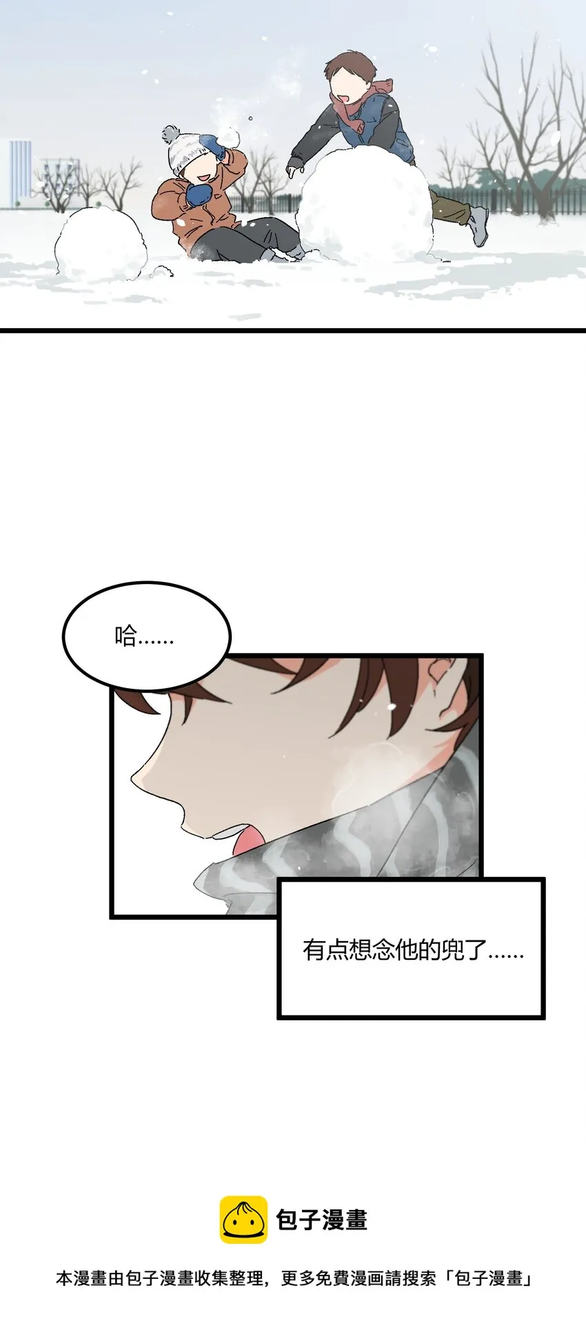 第18章 有点想念他的兜了 第25页